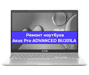 Чистка от пыли и замена термопасты на ноутбуке Asus Pro ADVANCED BU201LA в Самаре